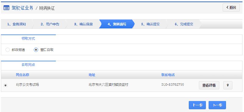 成都駕駛證期滿換證網(wǎng)上申辦指南(網(wǎng)址+操作步驟)