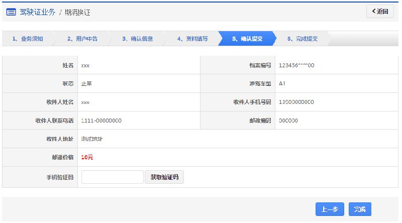 成都駕駛證期滿換證網(wǎng)上申辦指南(網(wǎng)址+操作步驟)