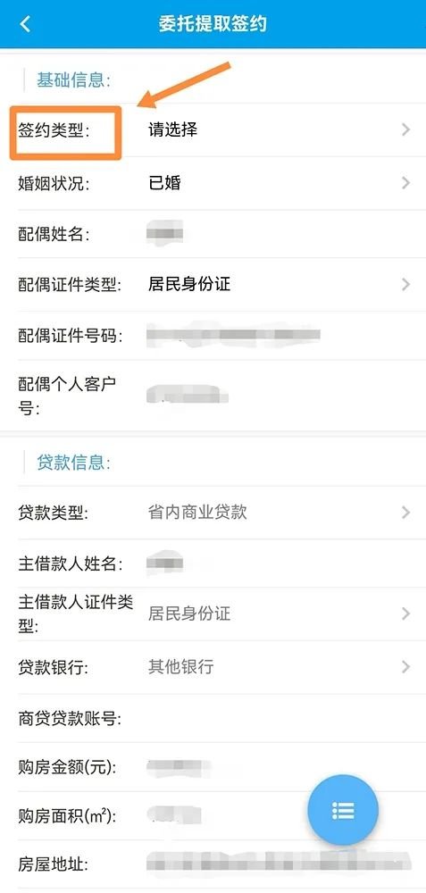 四川省級(jí)住房公積金提取個(gè)人網(wǎng)上簽約網(wǎng)上辦理指南(手機(jī)+電腦)