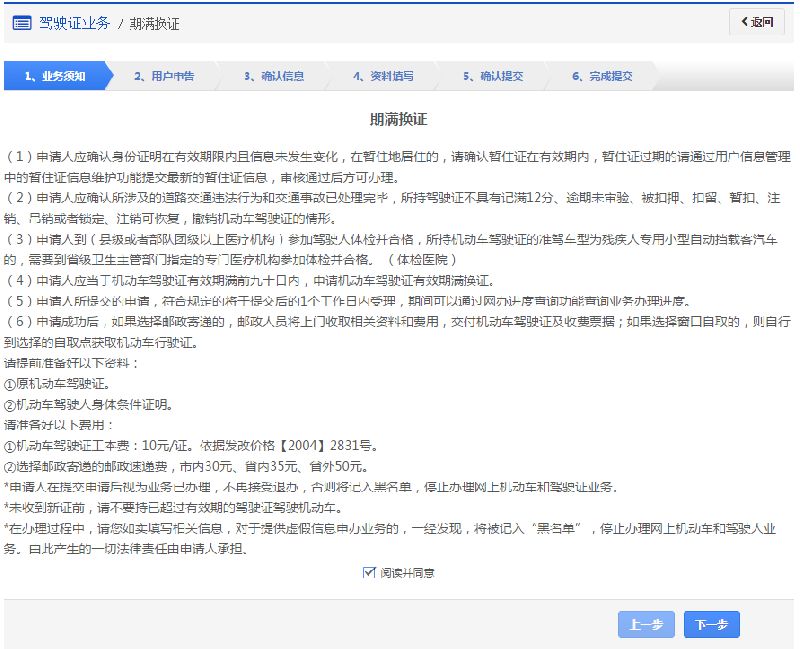 成都駕駛證期滿換證網(wǎng)上申辦指南(網(wǎng)址+操作步驟)