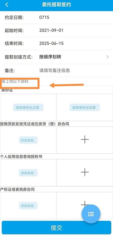 四川省級(jí)住房公積金提取個(gè)人網(wǎng)上簽約網(wǎng)上辦理指南(手機(jī)+電腦)