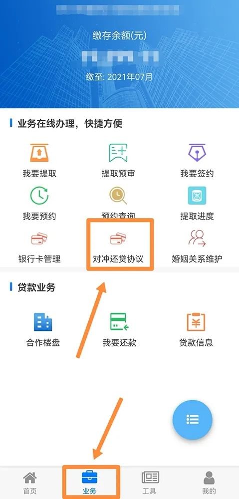 四川省級(jí)住房公積金提取個(gè)人網(wǎng)上簽約網(wǎng)上辦理指南(手機(jī)+電腦)