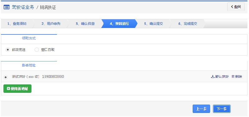成都駕駛證期滿換證網(wǎng)上申辦指南(網(wǎng)址+操作步驟)