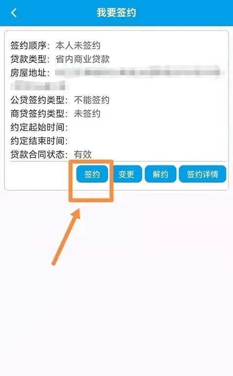四川省級(jí)住房公積金提取個(gè)人網(wǎng)上簽約網(wǎng)上辦理指南(手機(jī)+電腦)