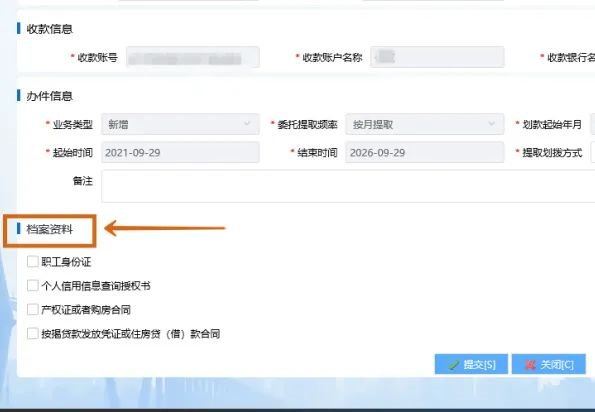 四川省級(jí)住房公積金提取個(gè)人網(wǎng)上簽約網(wǎng)上辦理指南(手機(jī)+電腦)