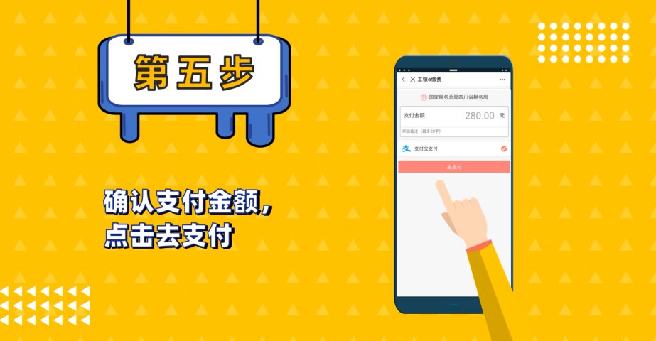 成都居民醫(yī)保支付寶繳費流程