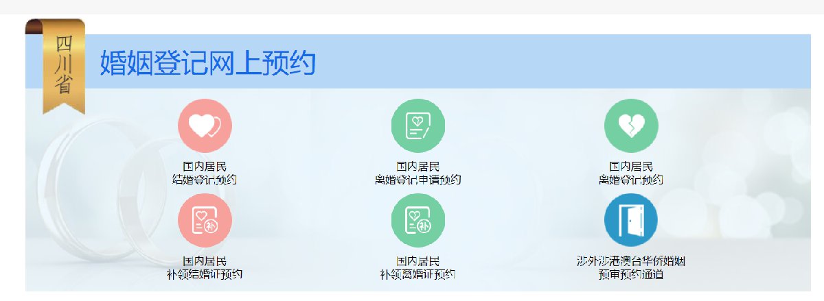 2024成都七夕結婚要提前預約嗎？