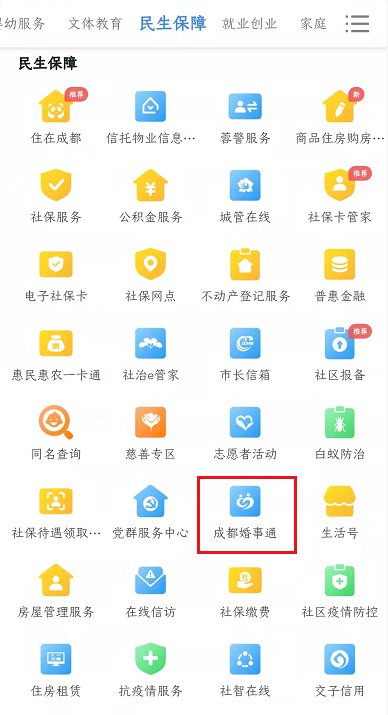 2025成都七夕結(jié)婚需要提前網(wǎng)上預(yù)約嗎？