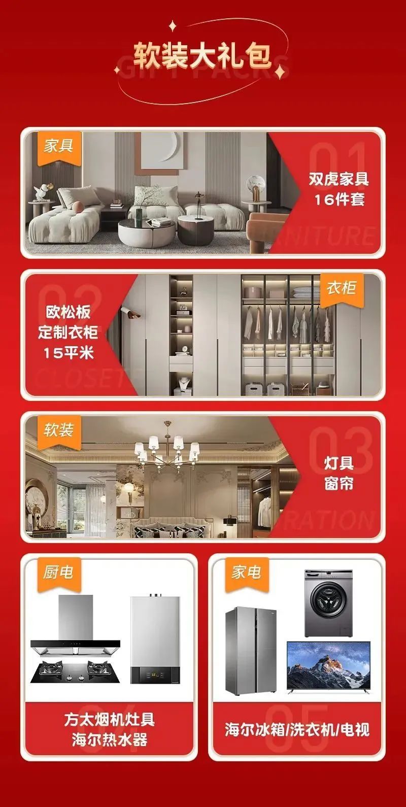 覆蓋成都及周邊地區(qū)！新房舊房都可以！3月要裝修的趕緊看！