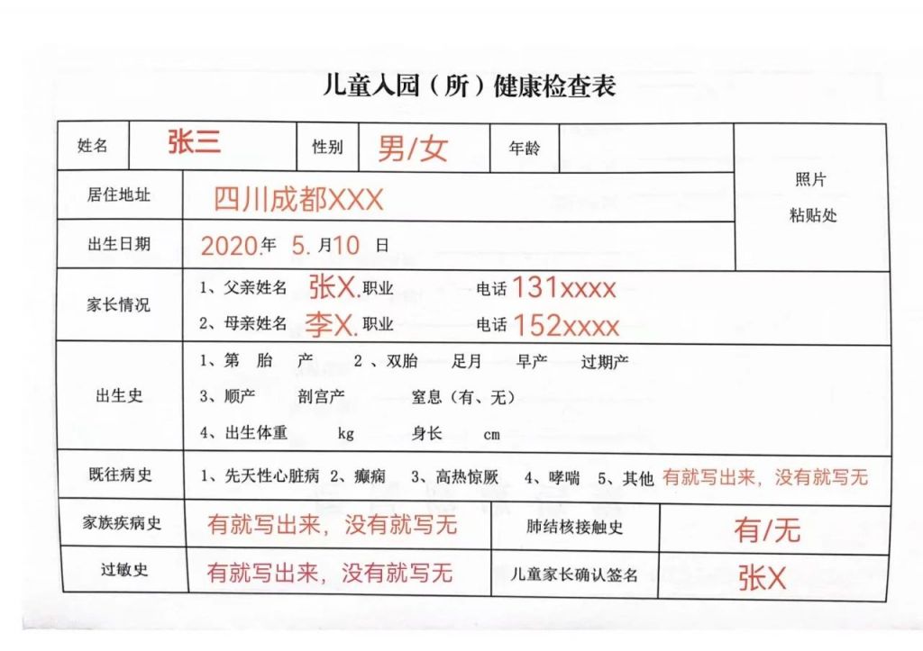 2024成都市武侯區(qū)人民醫(yī)院婦幼保健院入托入園體檢攻略