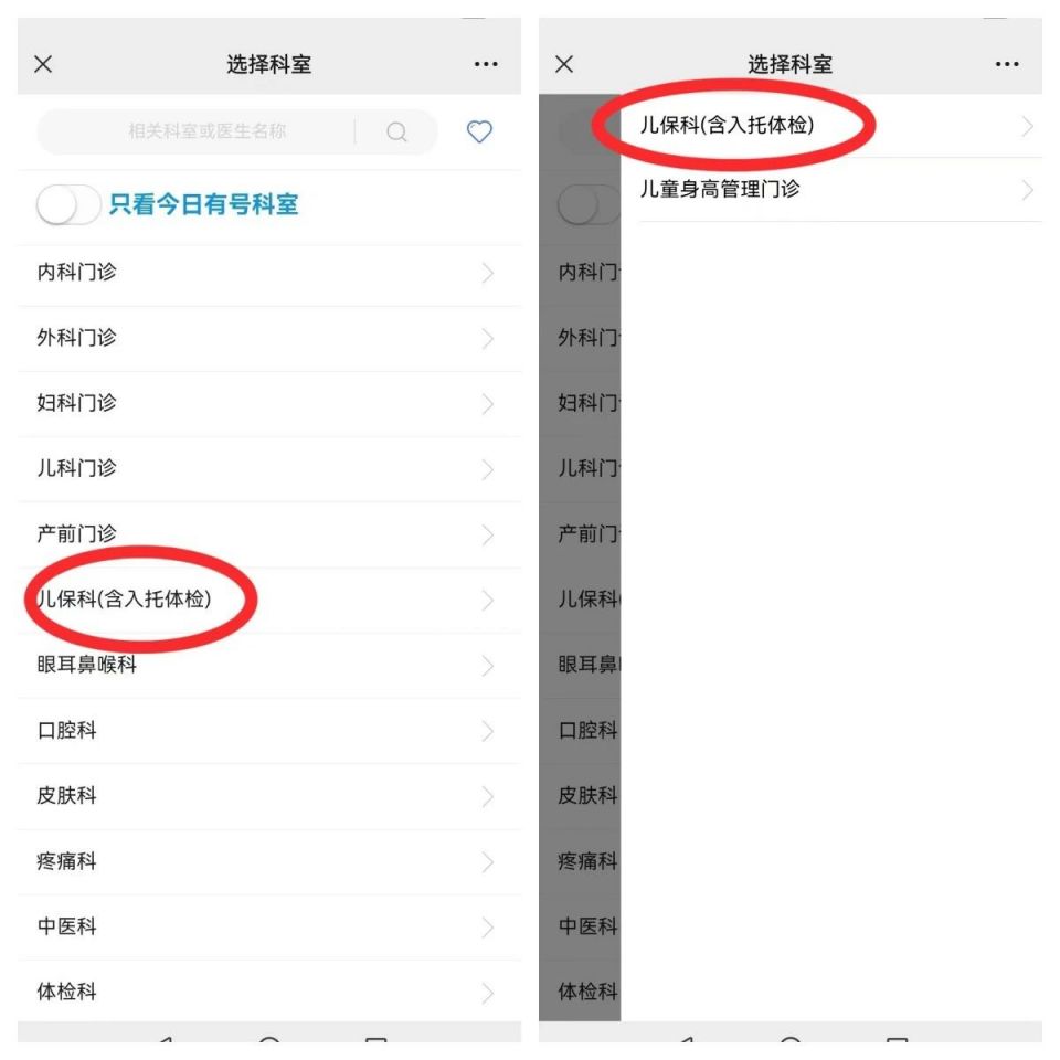 2024成都市武侯區(qū)人民醫(yī)院婦幼保健院入托入園體檢攻略