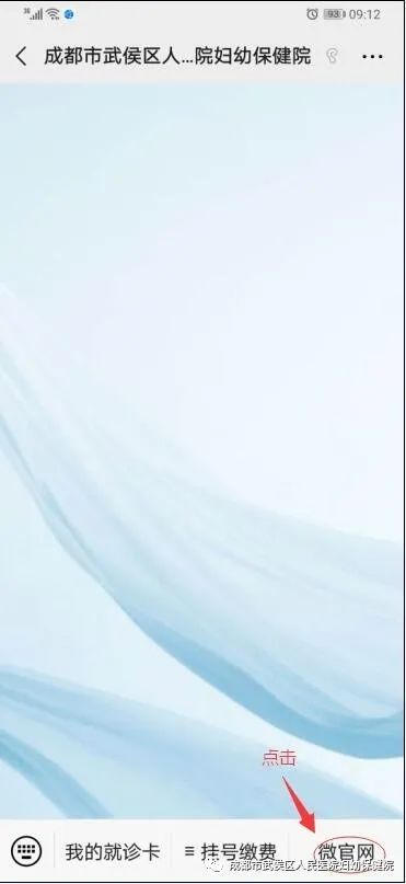 2024成都市武侯區(qū)人民醫(yī)院婦幼保健院入托入園體檢攻略