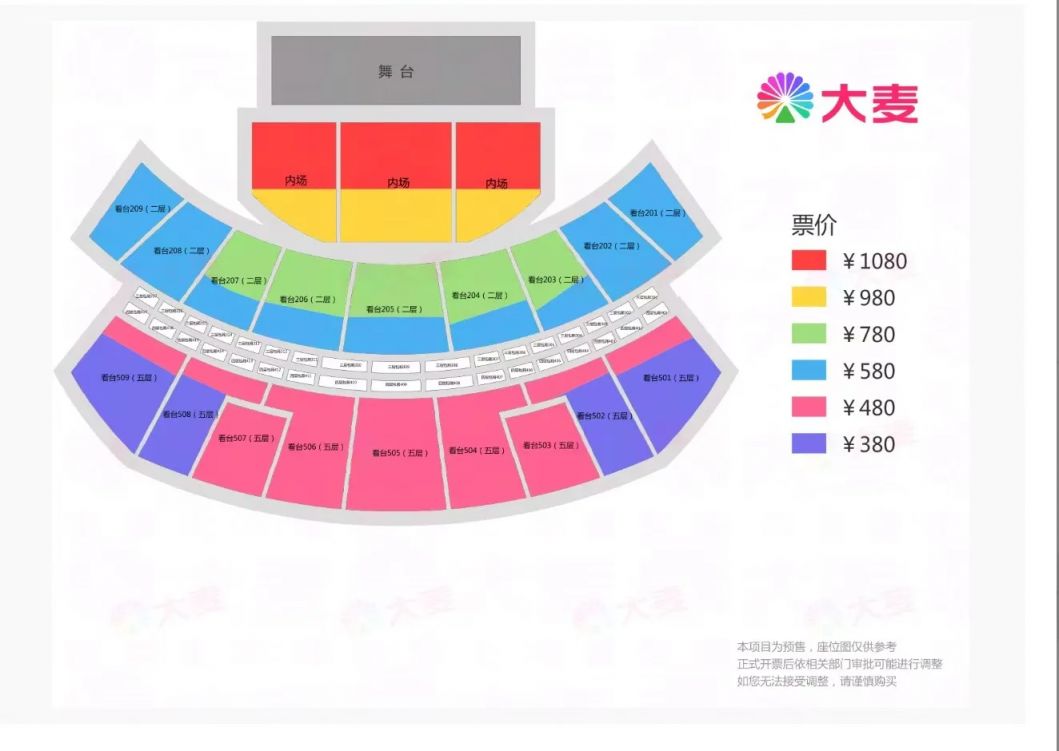 袁婭維成都演唱會(huì)二次開票時(shí)間+入口