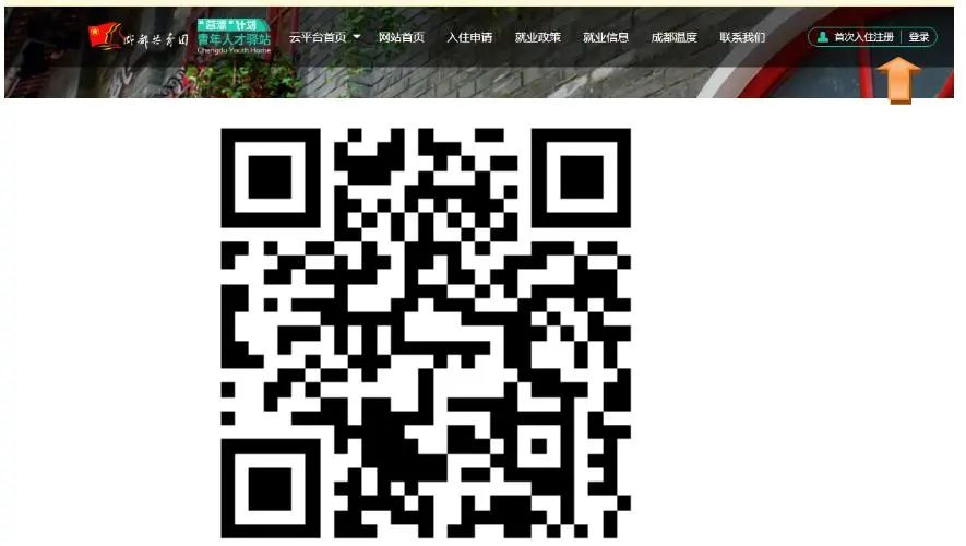 成都人才驛站申請流程