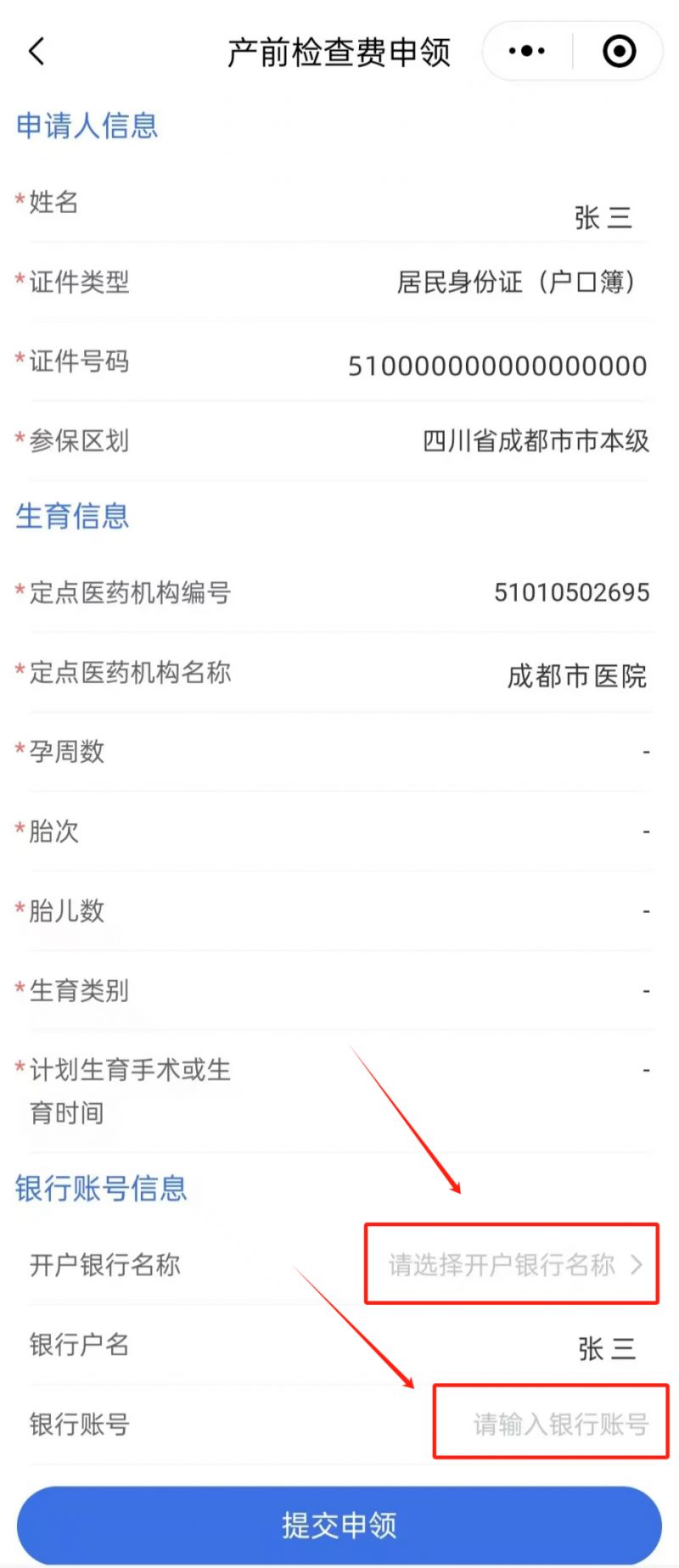 成都產(chǎn)檢補貼怎么領??？