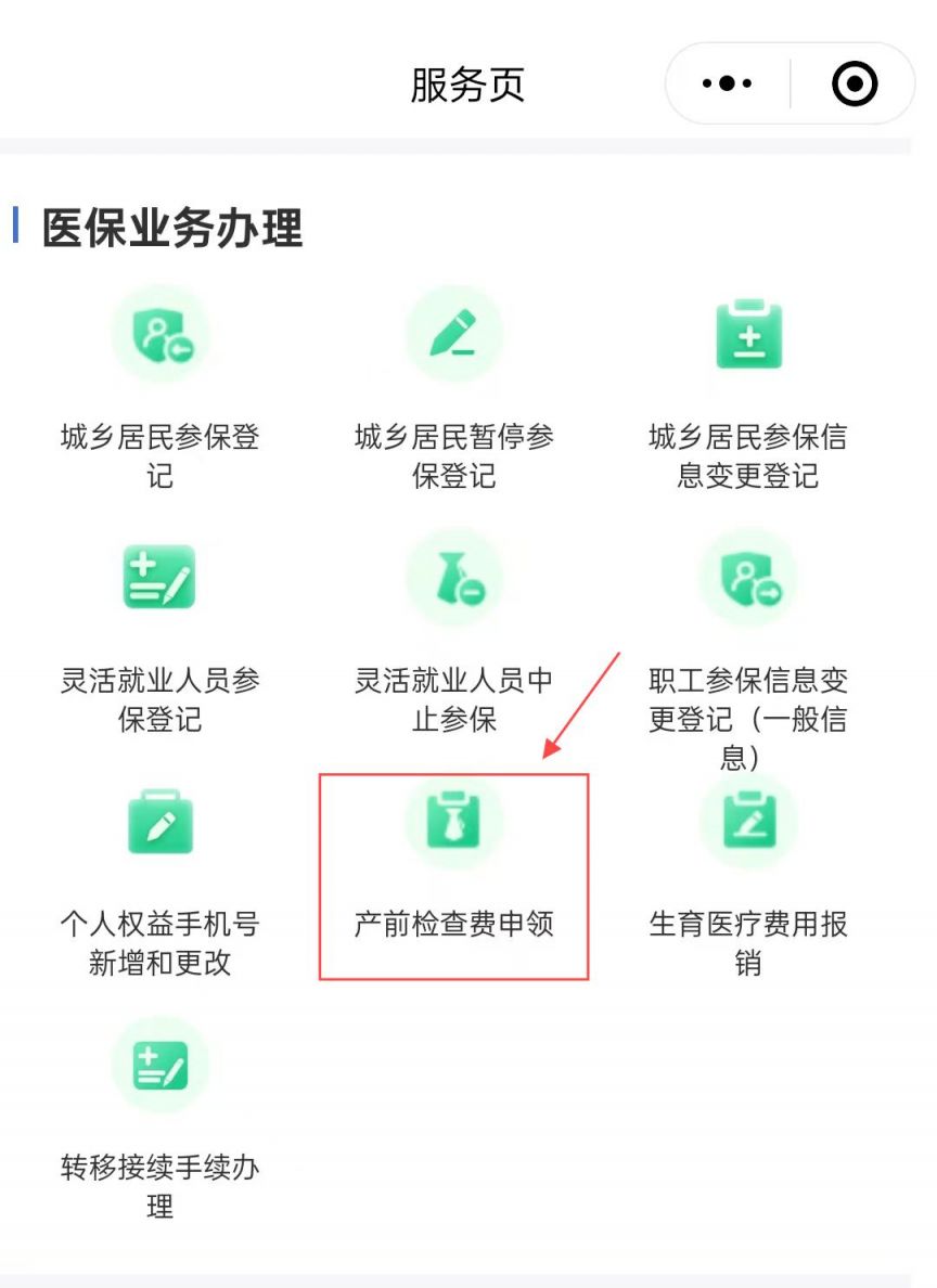 成都產(chǎn)檢補貼怎么領取？