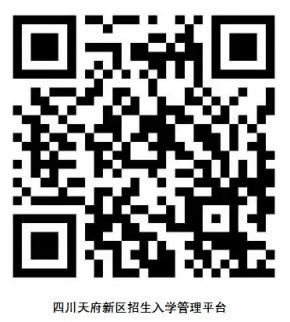 2025天府新區(qū)C學區(qū)初中入學報名公告