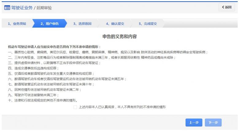 成都駕駛證延期審驗線上辦理(入口+指南)