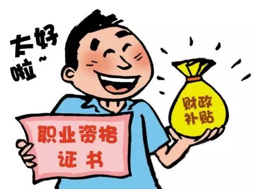 成都雙流區(qū)職業(yè)技能提升補(bǔ)貼怎么領(lǐng)？多久到賬？詳細(xì)指南來了！
