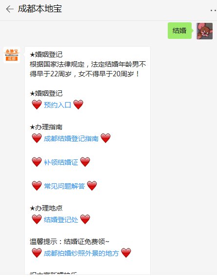 成都市溫江區(qū)肺炎疫情期間如何領(lǐng)結(jié)婚證