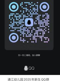 雙流區(qū)通江幼兒園春季招生簡章2025