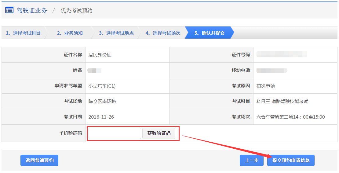 成都駕駛證考試異地轉(zhuǎn)入如何辦理