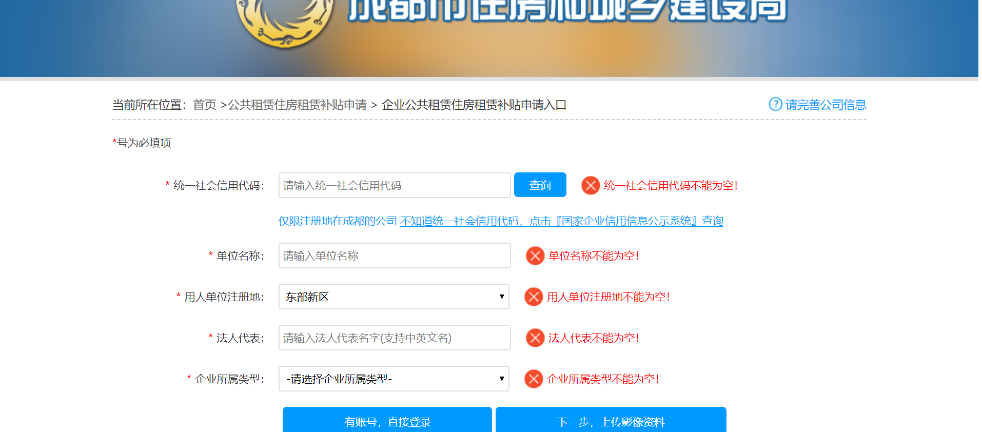 成都公共服務(wù)行業(yè)和產(chǎn)業(yè)功能區(qū)從業(yè)人員租房補貼申請攻略