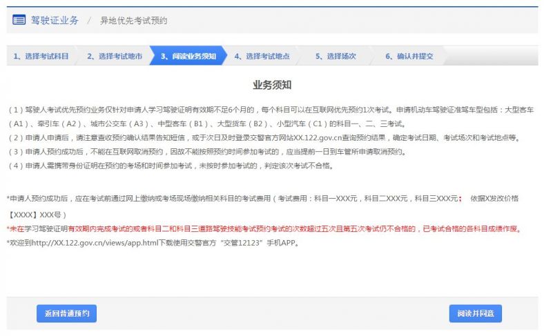 成都駕駛證考試異地轉(zhuǎn)入如何辦理