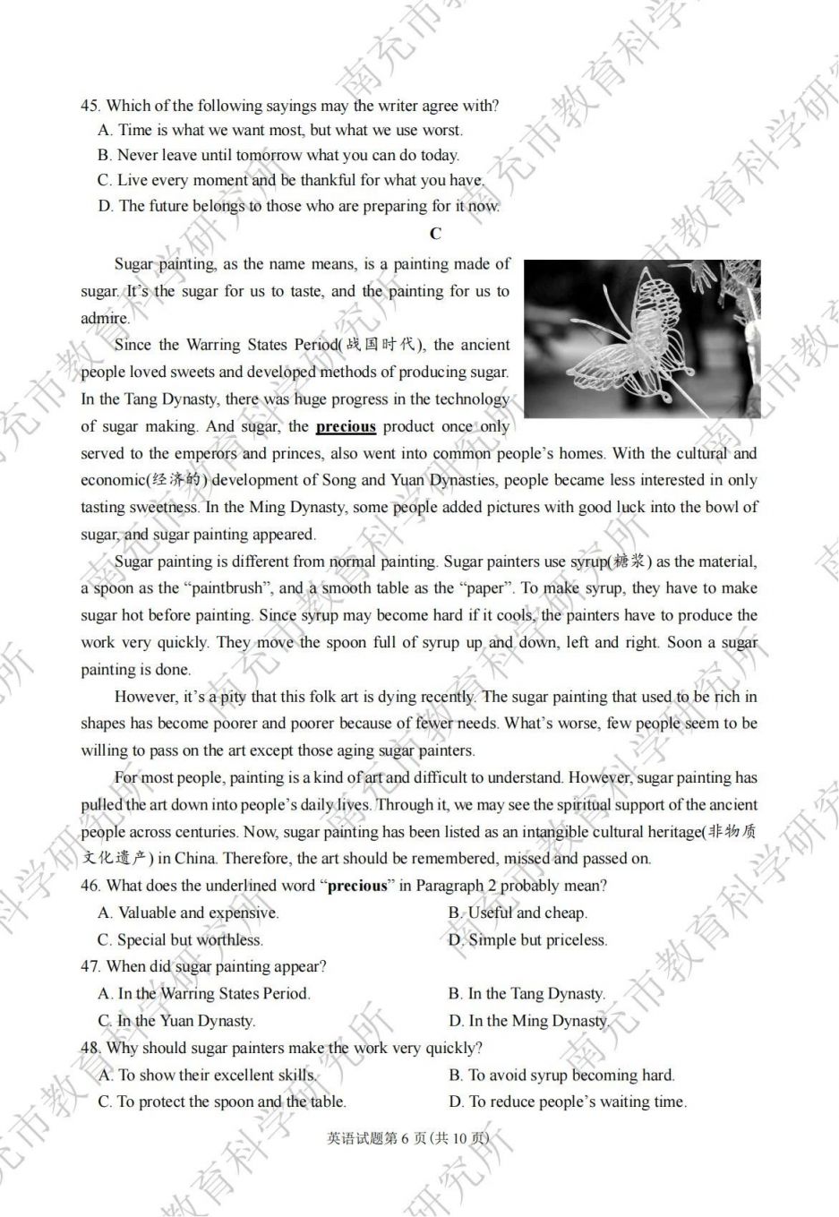 2024年南充市初中學(xué)業(yè)水平考試各科試題及參考答案